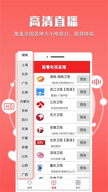 咪兔直播app
