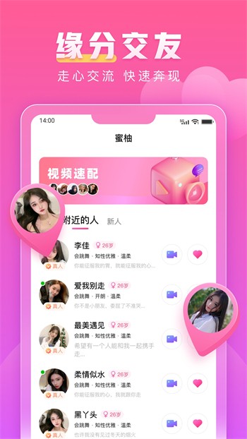 8008幸福宝APP软件大全手机版下载