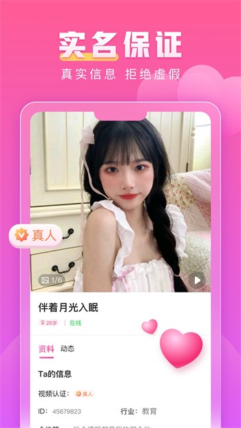 8008幸福宝APP软件大全手机版下载