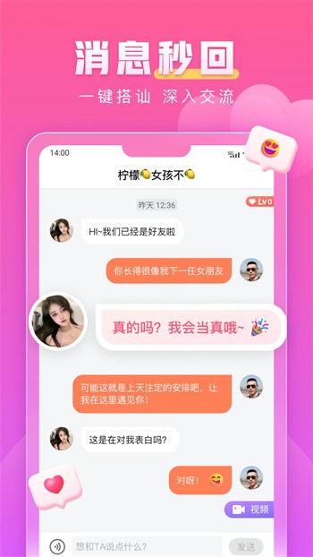 8008幸福宝APP软件大全手机版下载