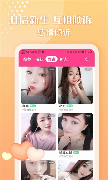 菠萝视频爱就是那么简单