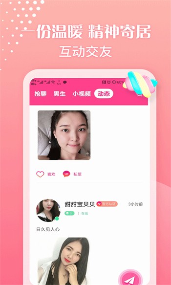菠萝视频爱就是那么简单