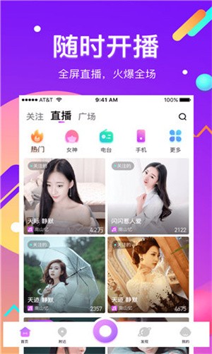 成为直播人的app永久免费下载