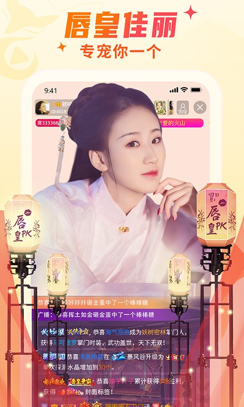 柑橘直播永久免费版app下载
