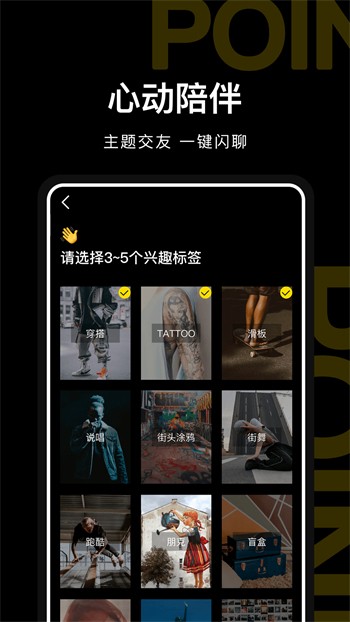 夜色app免费下载最新版下载