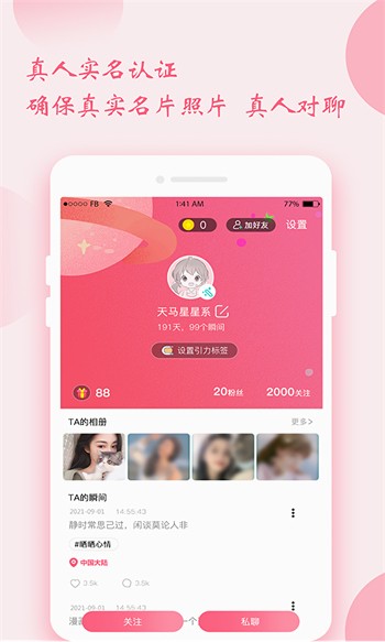 香蕉直播手机版免费下载下载