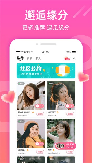 天美影视apk下载大全