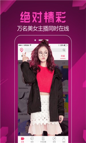 芭比直播2024年版app最新下载