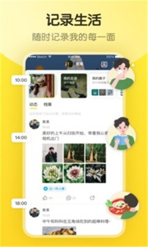 好男人视频www社区软件下载大全下载