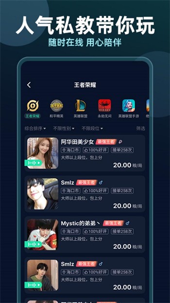 公主直播免费版下载