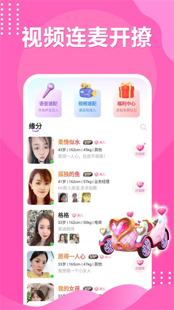 柑橘直播app最新版