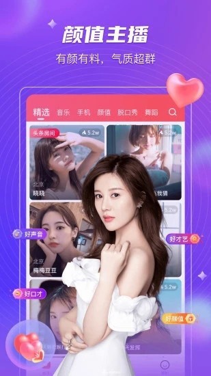 桃子视频直播高清版app下载