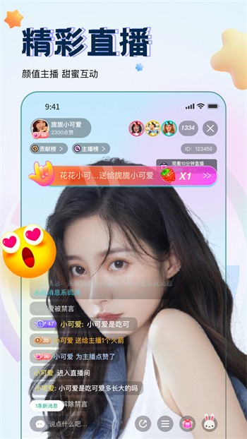 香蕉直播手机版免费下载下载