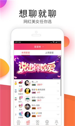 香妃直播apk下载地址下载