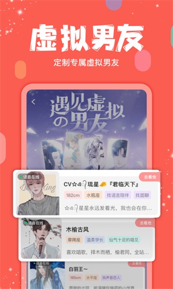 桃子直播app下载