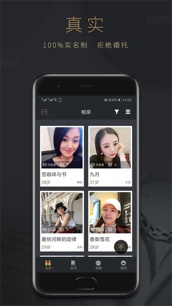 公主直播免费版下载