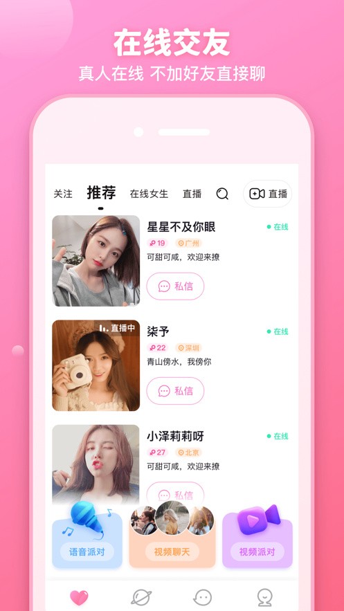 菲姬直播2.0.6下载