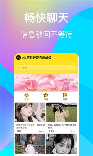 柑橘直播app最新版