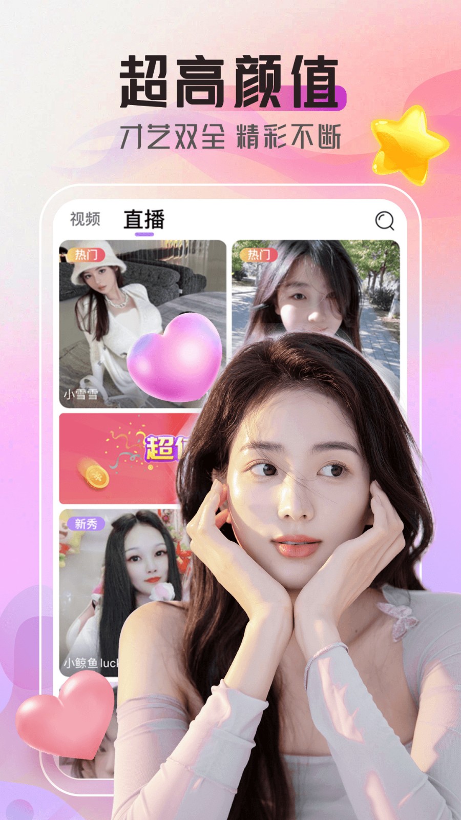 绿巨人在线无限看丝瓜ios优享版免费版下载