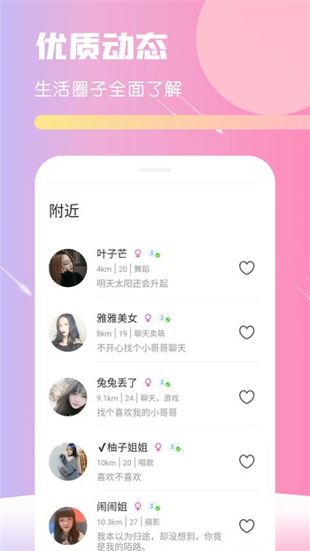 俏佳人忘忧草安卓版下载