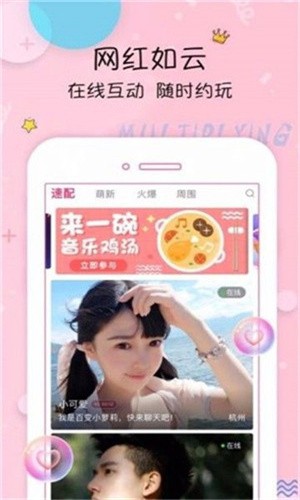 辣椒视频app下载免费观看安卓版