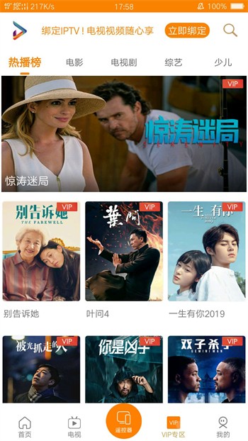 秀色直播APP下载安装下载安装