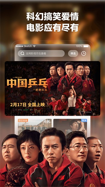 天美影视apk下载大全