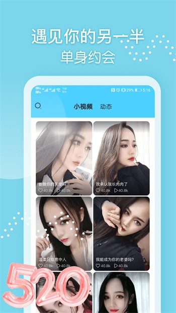 桃子直播app下载