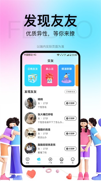 B站菊花PROJECT BGM 仙踪林安卓版本