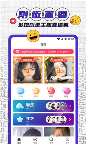 公主直播免费版下载