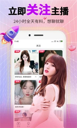 陌陌直播最新版下载