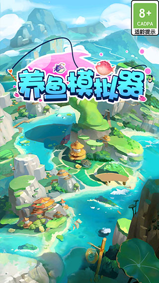 养鱼模拟器0
