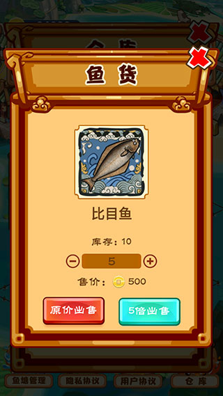养鱼模拟器2