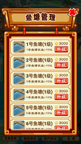 养鱼模拟器4