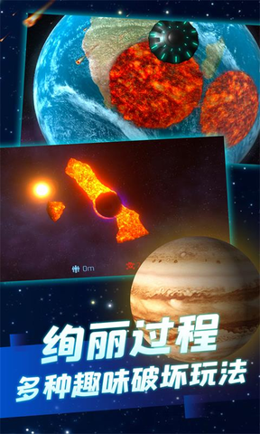星球毁灭模拟器内置菜单1