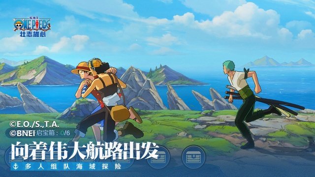 航海王壮志雄心2