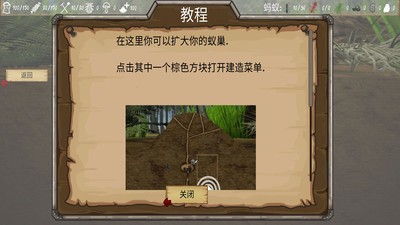 蚂蚁搬家3