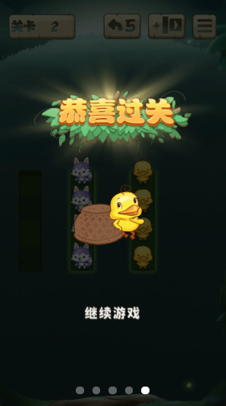 解救萌宠1