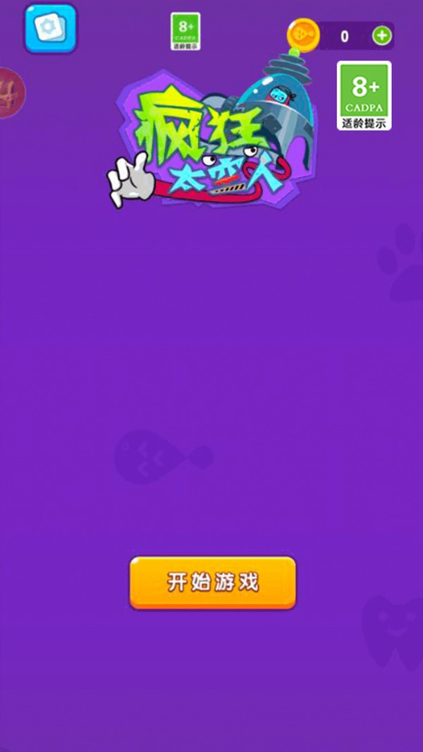 疯狂太空人0