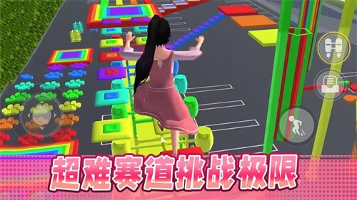 男生女生大冲刺2