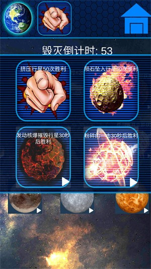 星球解压破坏模拟器2