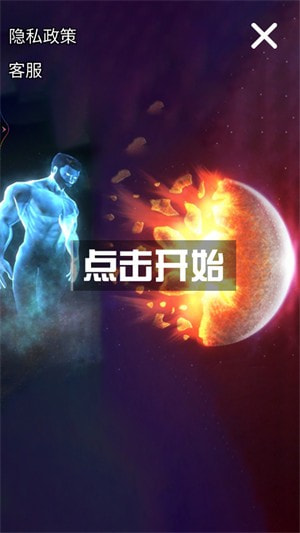 星球解压破坏模拟器0
