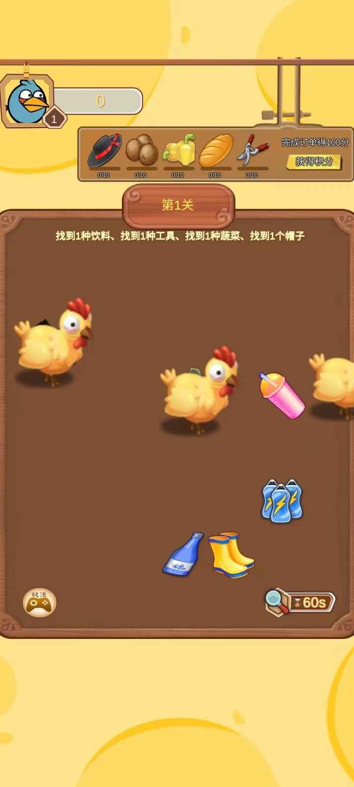 我的小工厂2