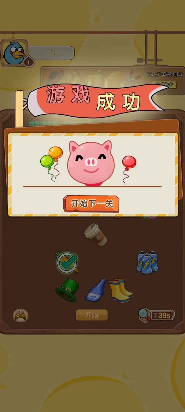 我的小工厂1