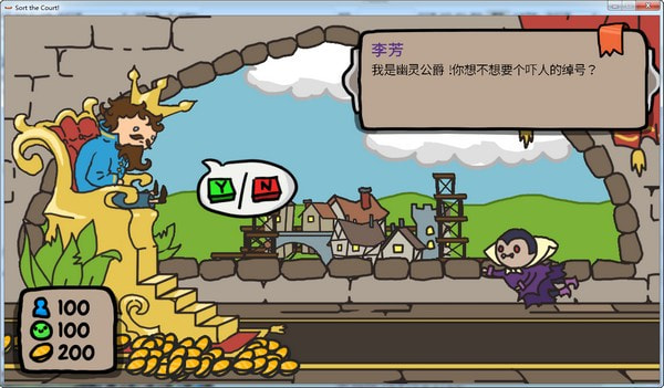 秩序王国治国模拟2