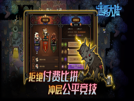 迷雾大陆2