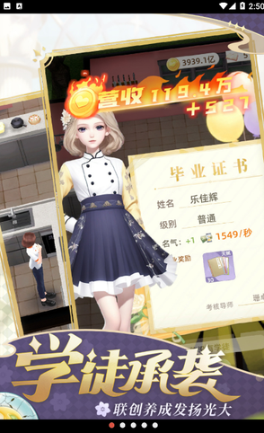 我要当店长测试服0