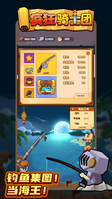 疯狂骑士团最新版1
