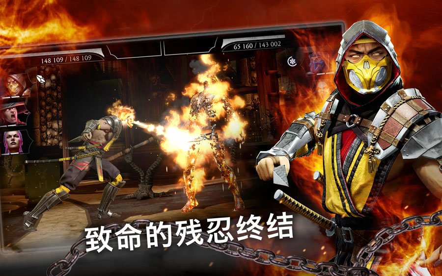 真人快打x手游分享版2