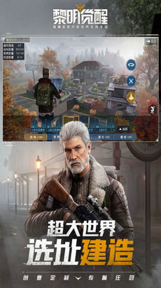 黎明觉醒生机自瞄科技2